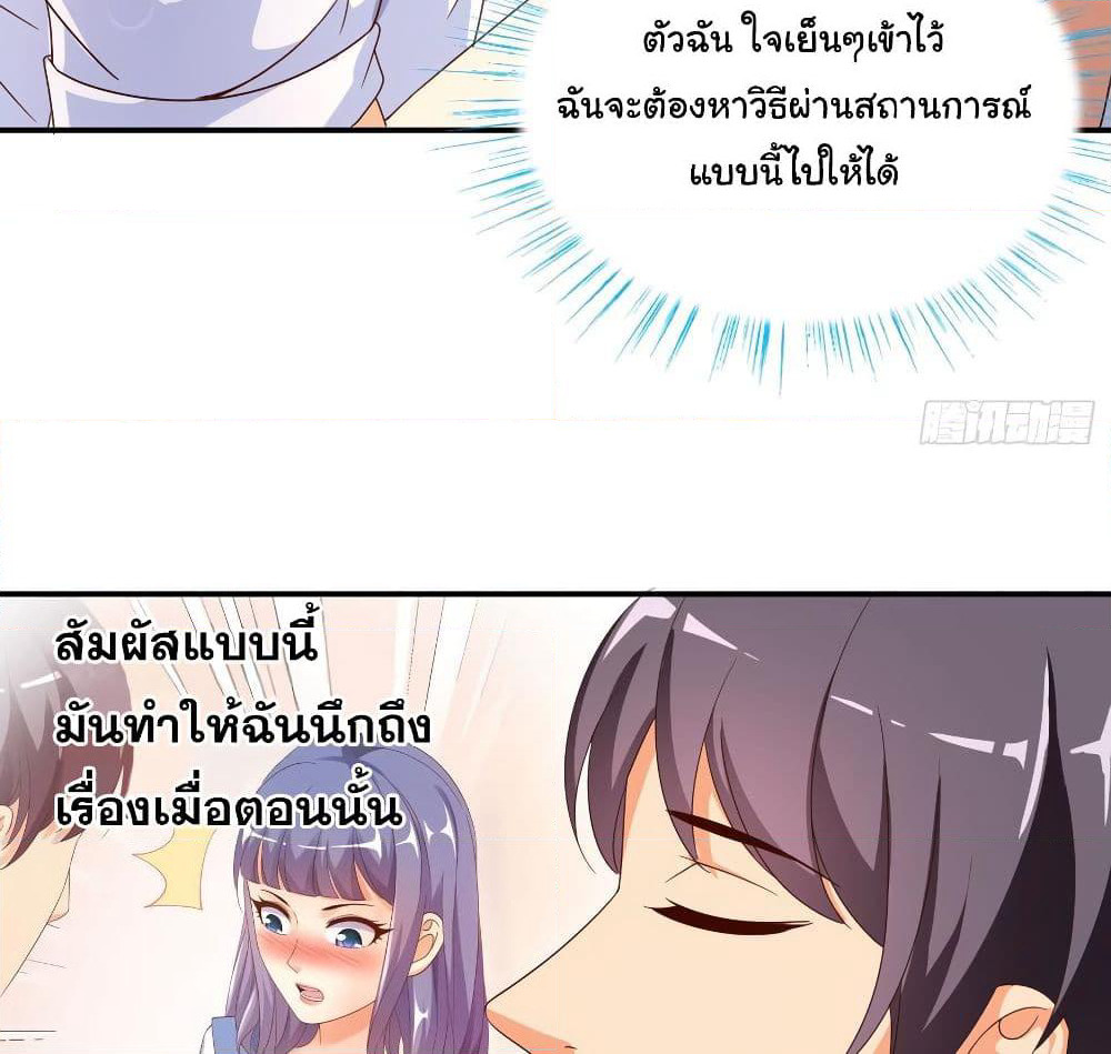 Super School Doctor page 5