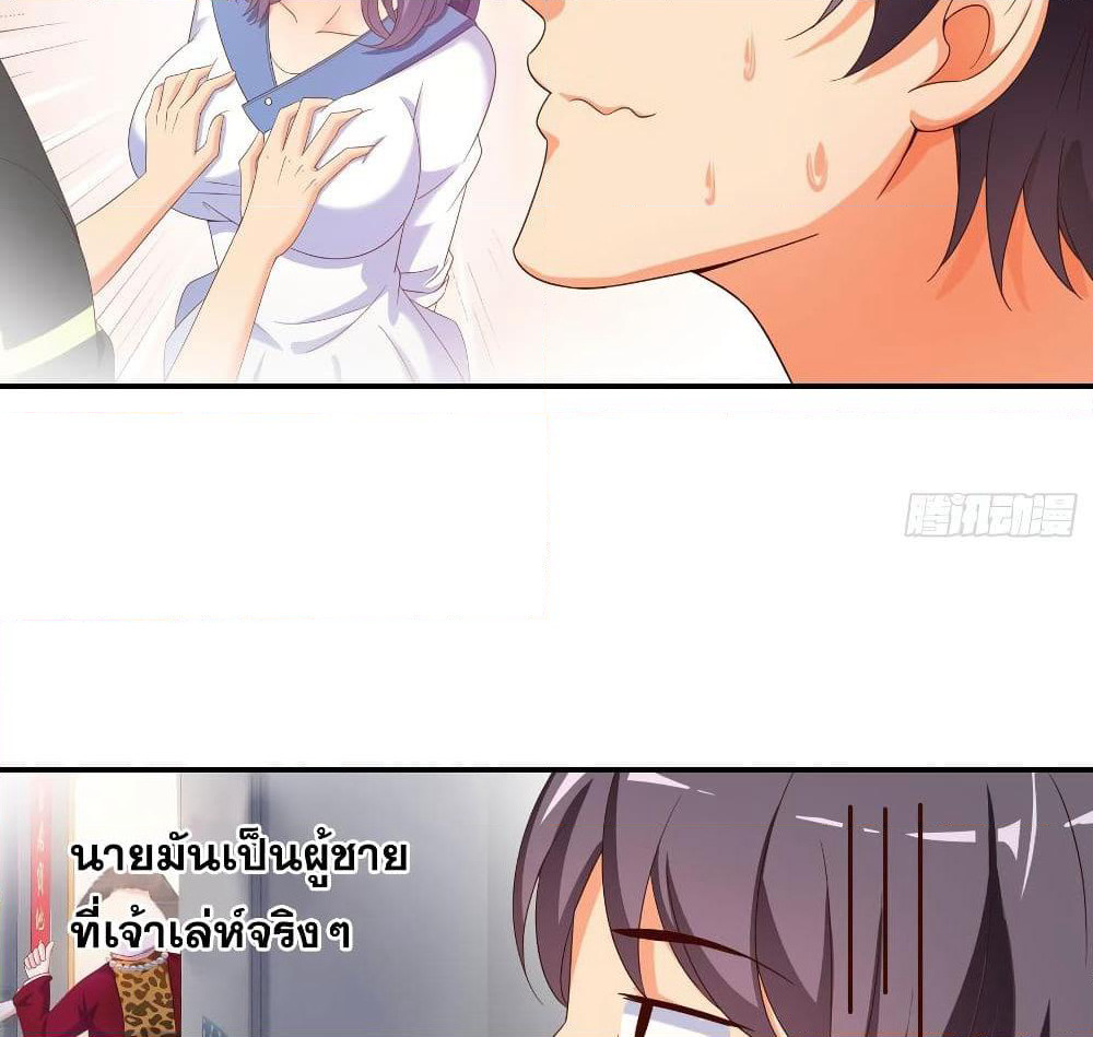 Super School Doctor page 6