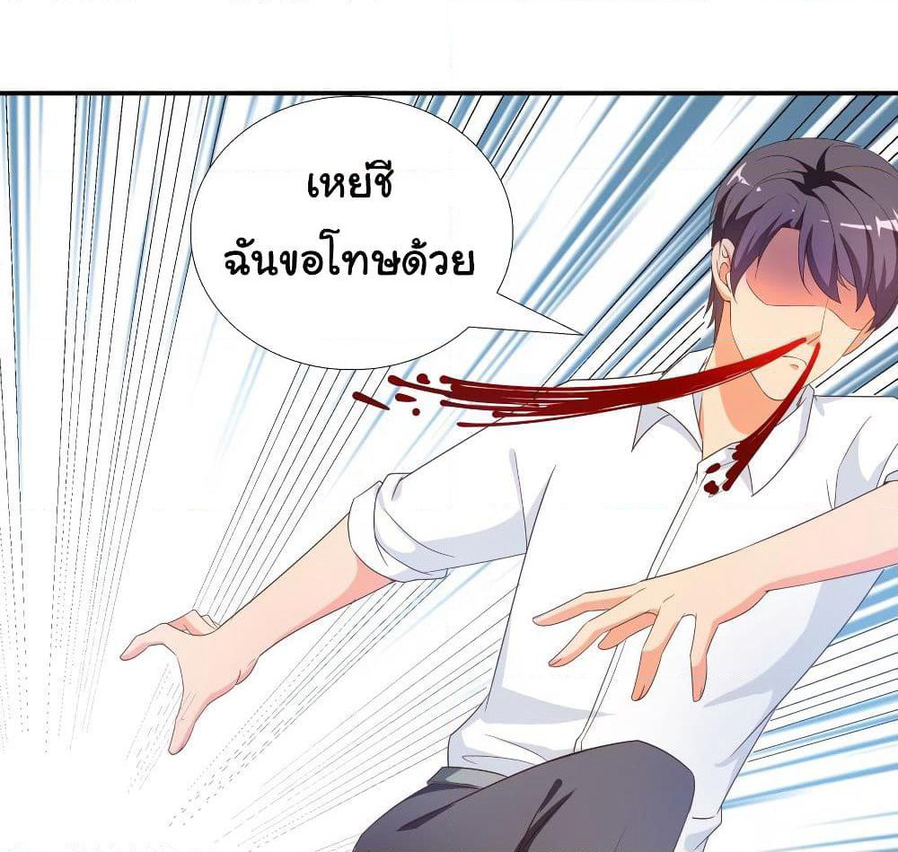 Super School Doctor page 8
