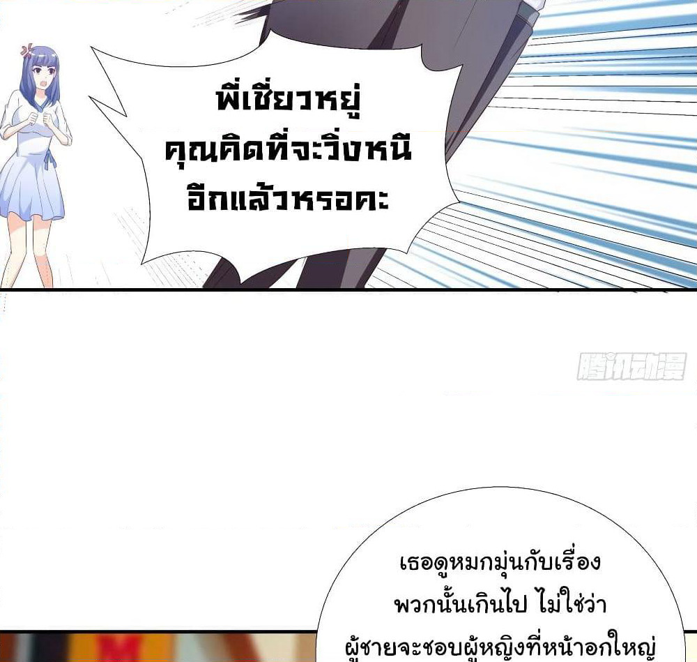 Super School Doctor page 9
