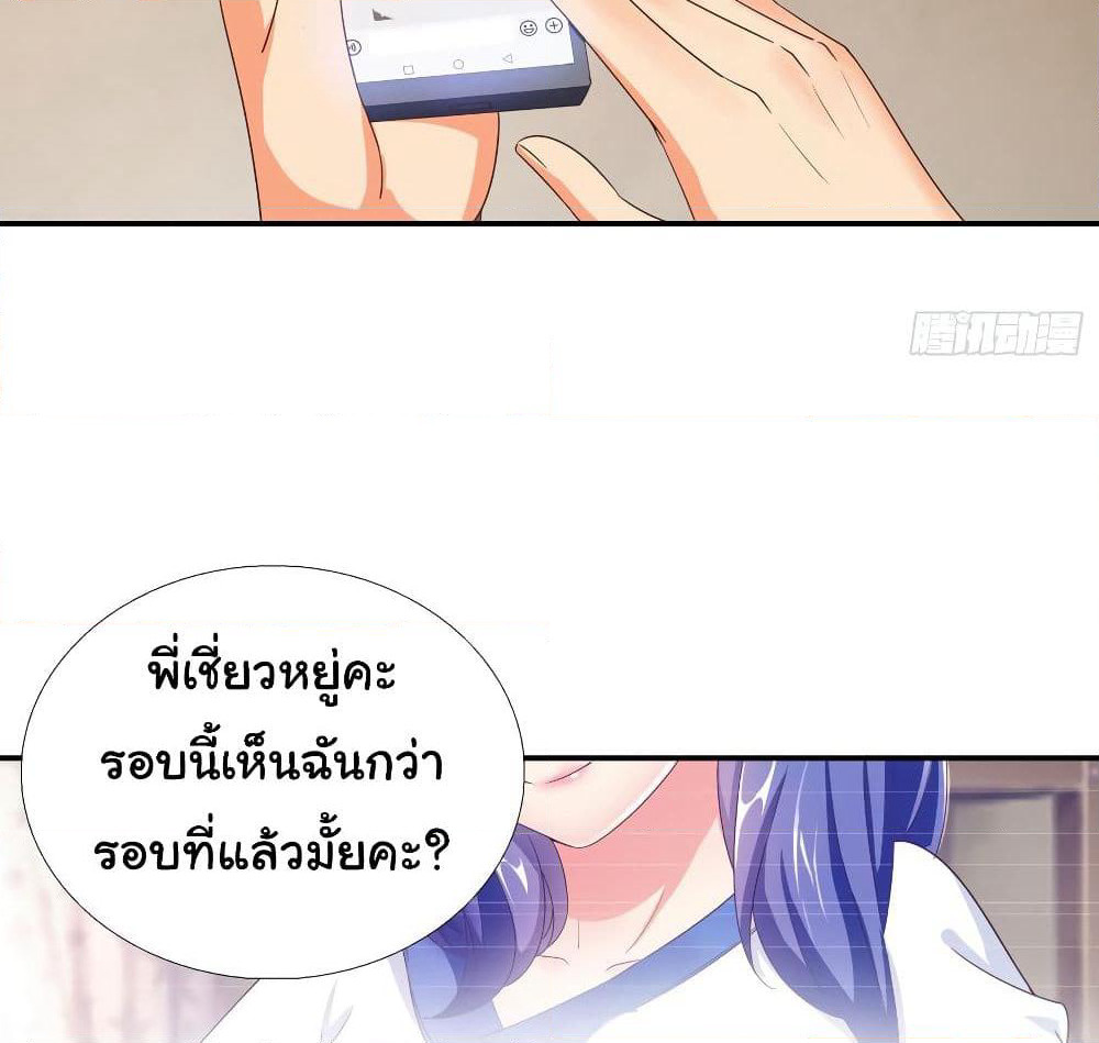 Super School Doctor page 13