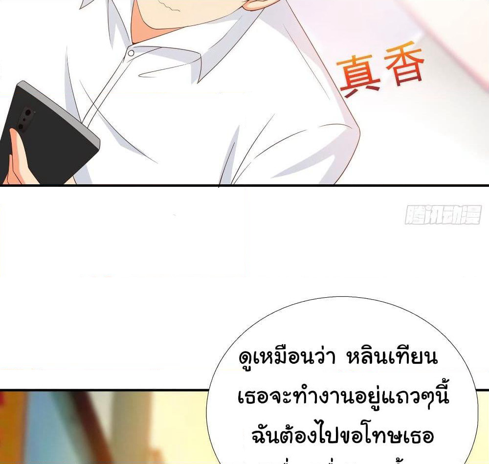 Super School Doctor page 16