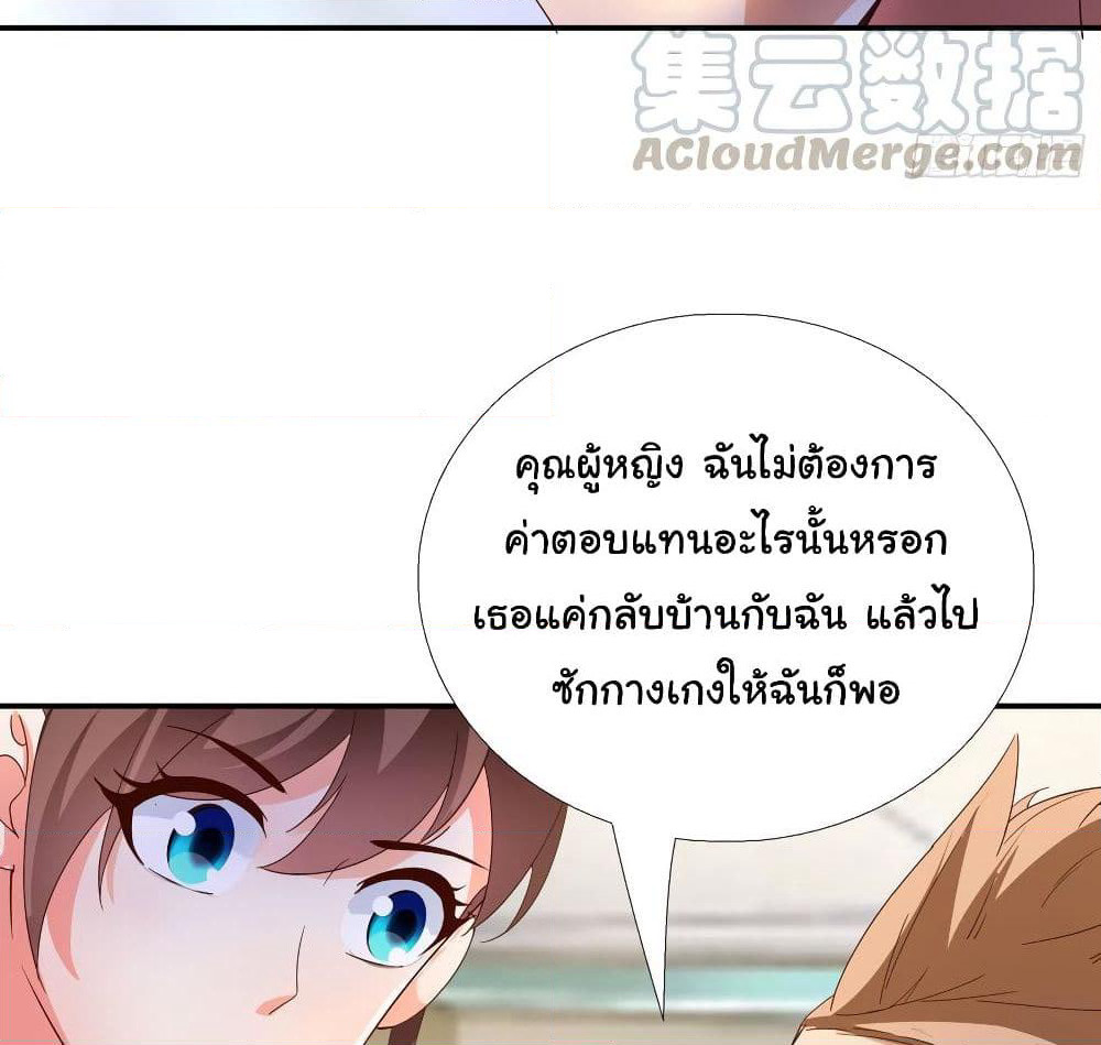 Super School Doctor page 29
