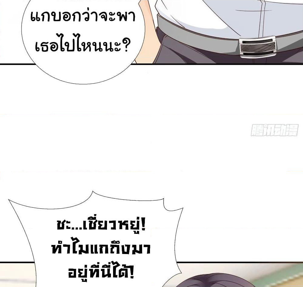 Super School Doctor page 32
