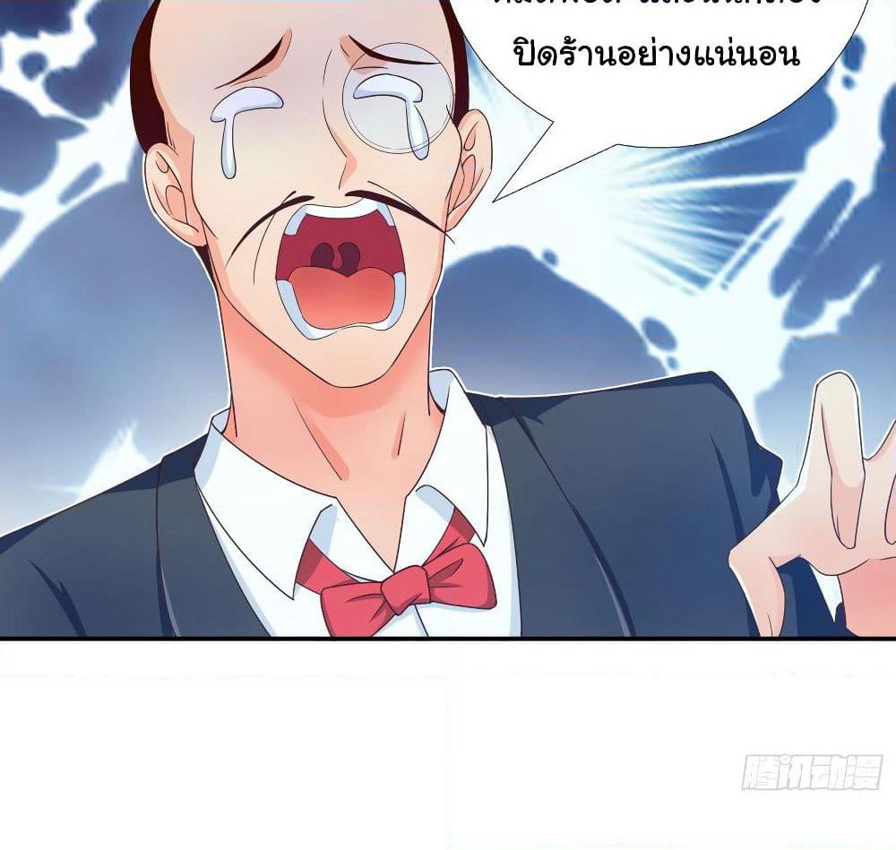 Super School Doctor page 43