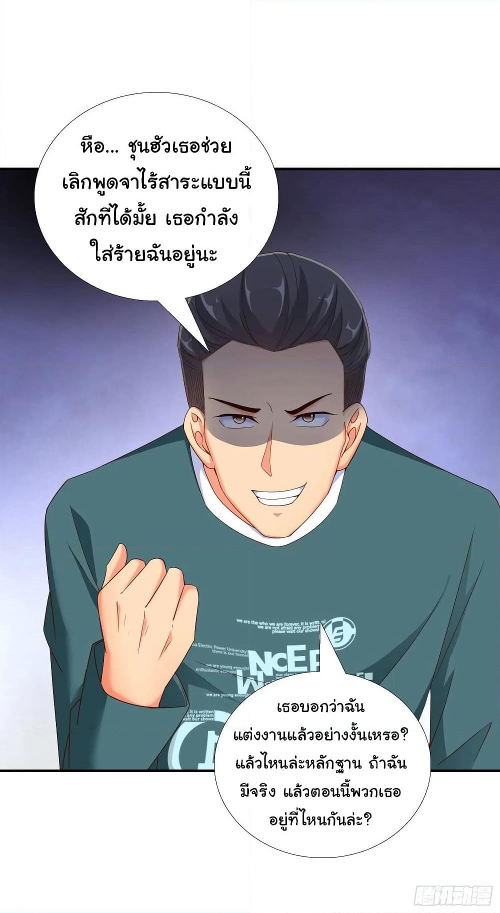 Super School Doctor page 3