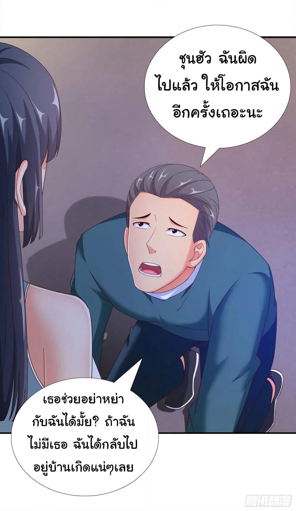 Super School Doctor page 11