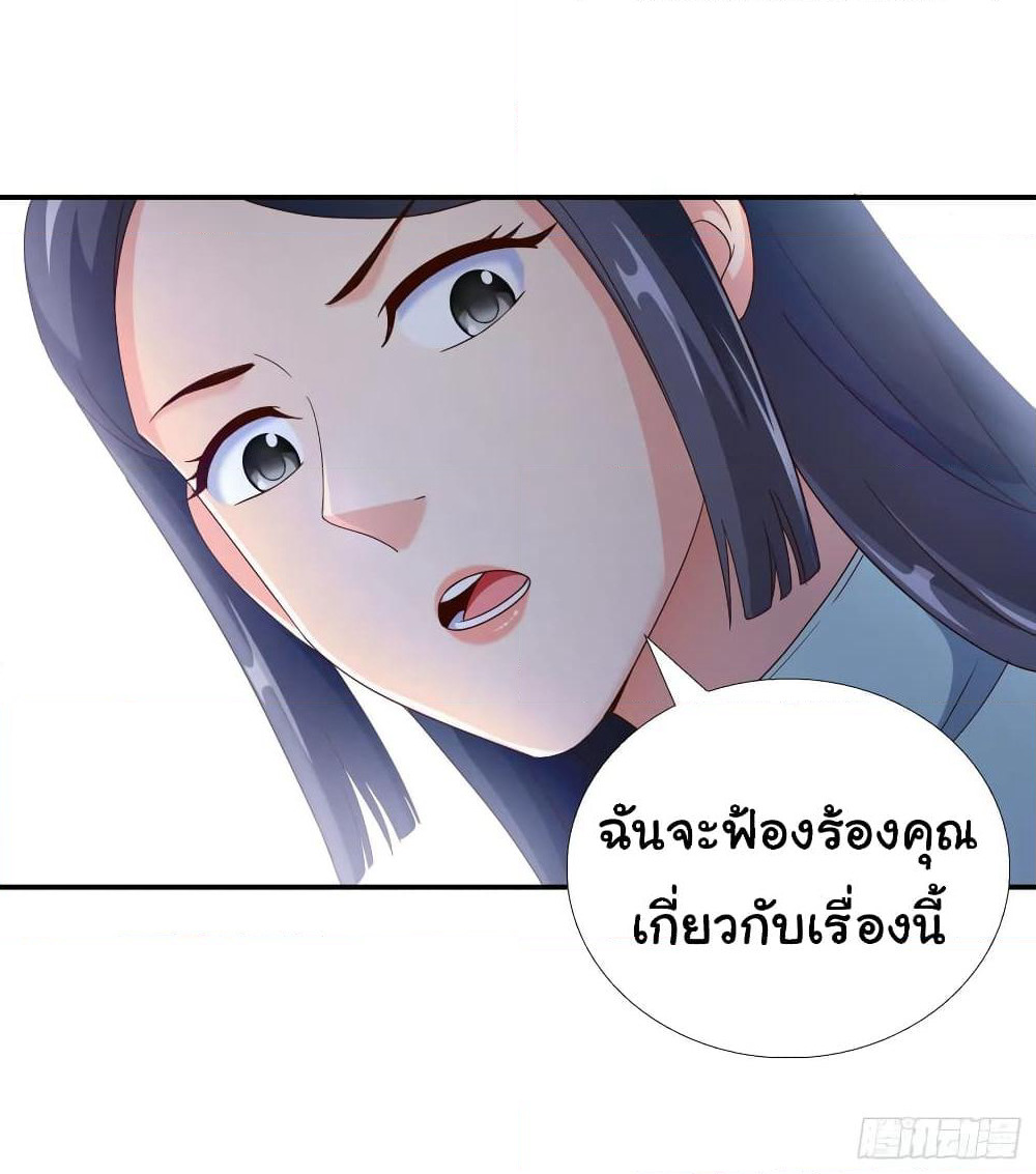 Super School Doctor page 12
