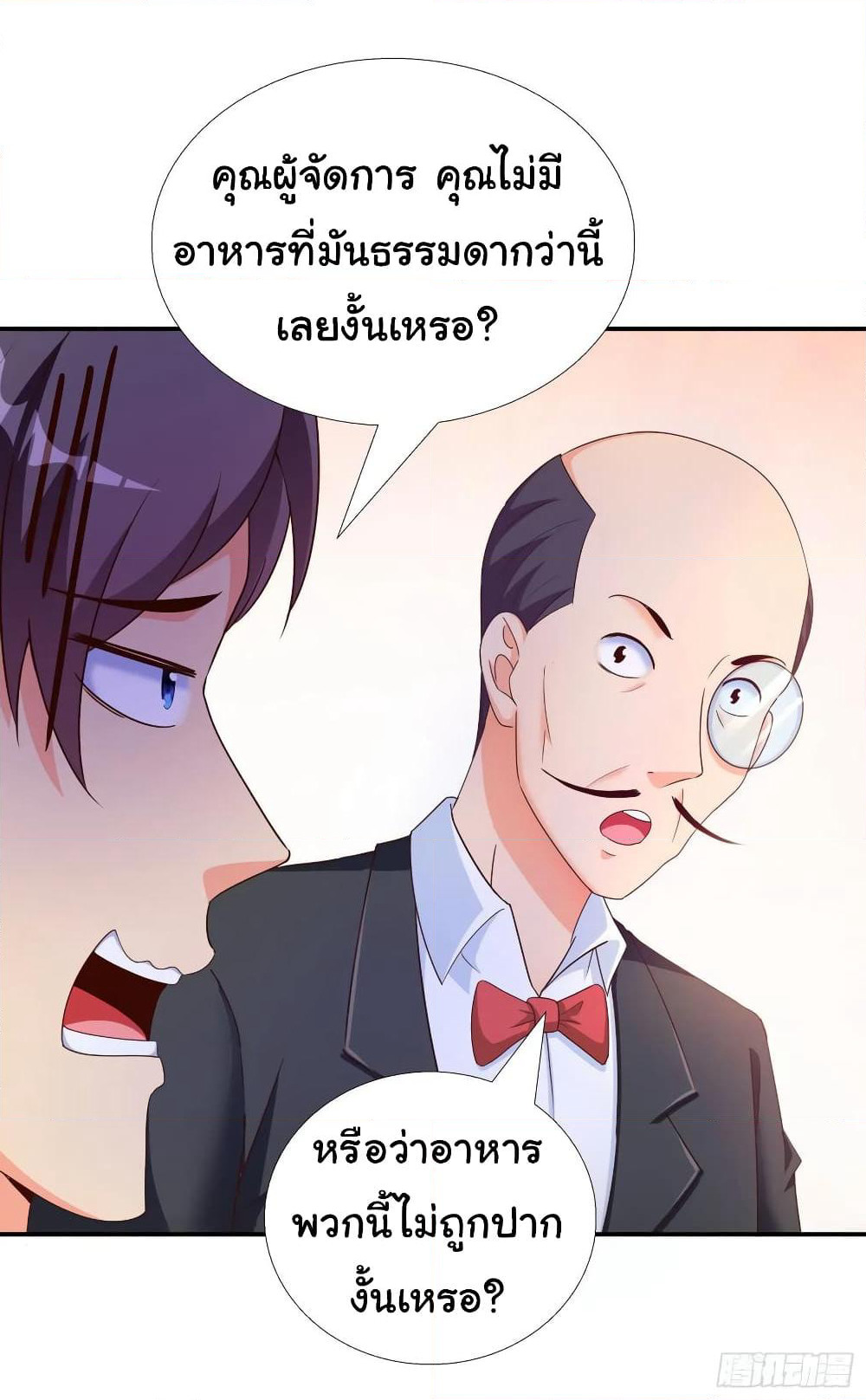 Super School Doctor page 23