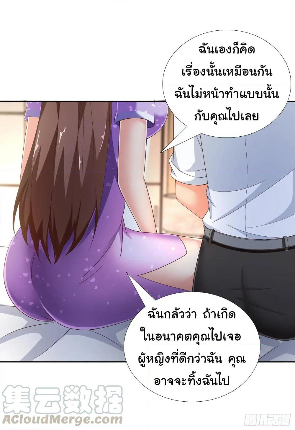 Super School Doctor page 4