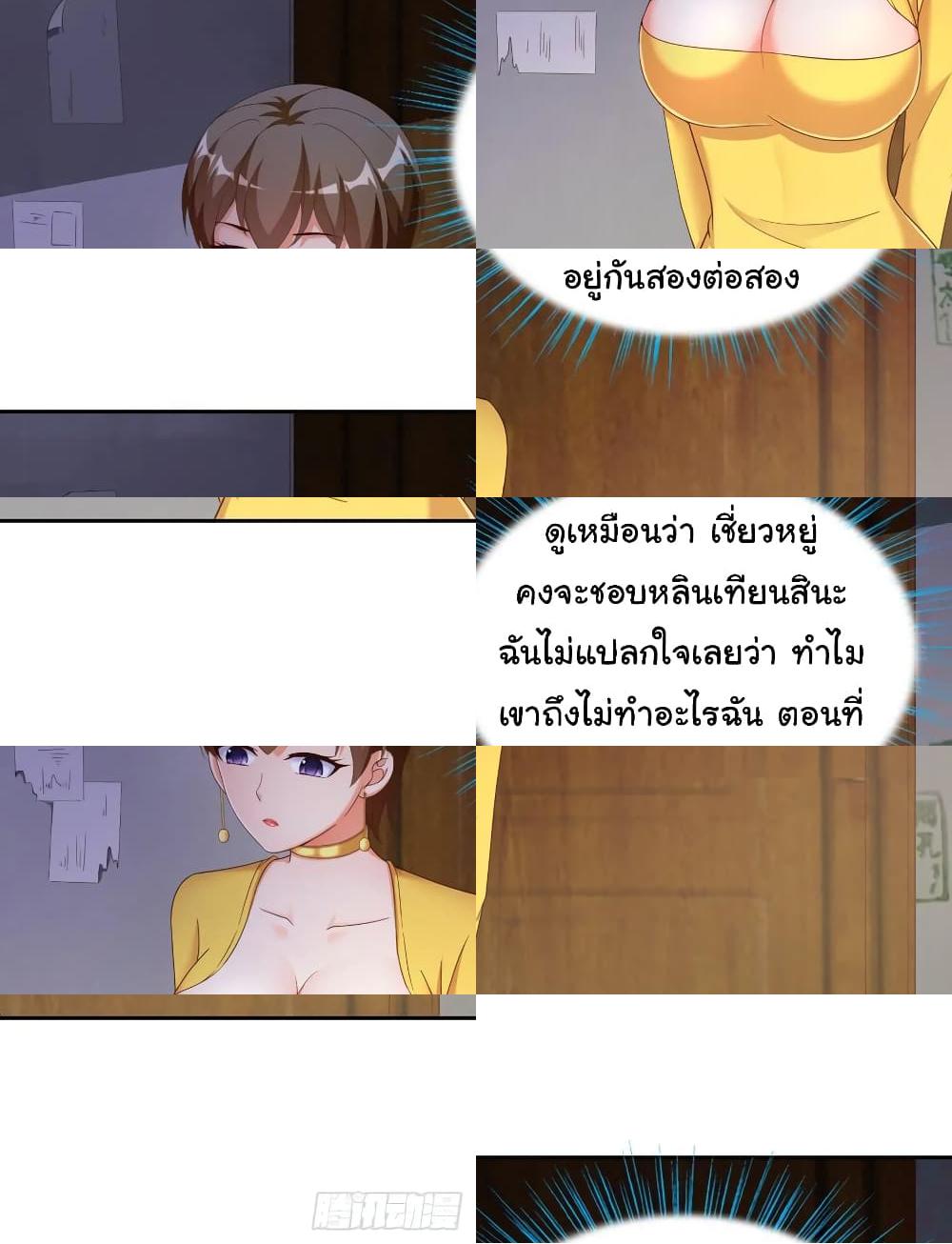 Super School Doctor page 8