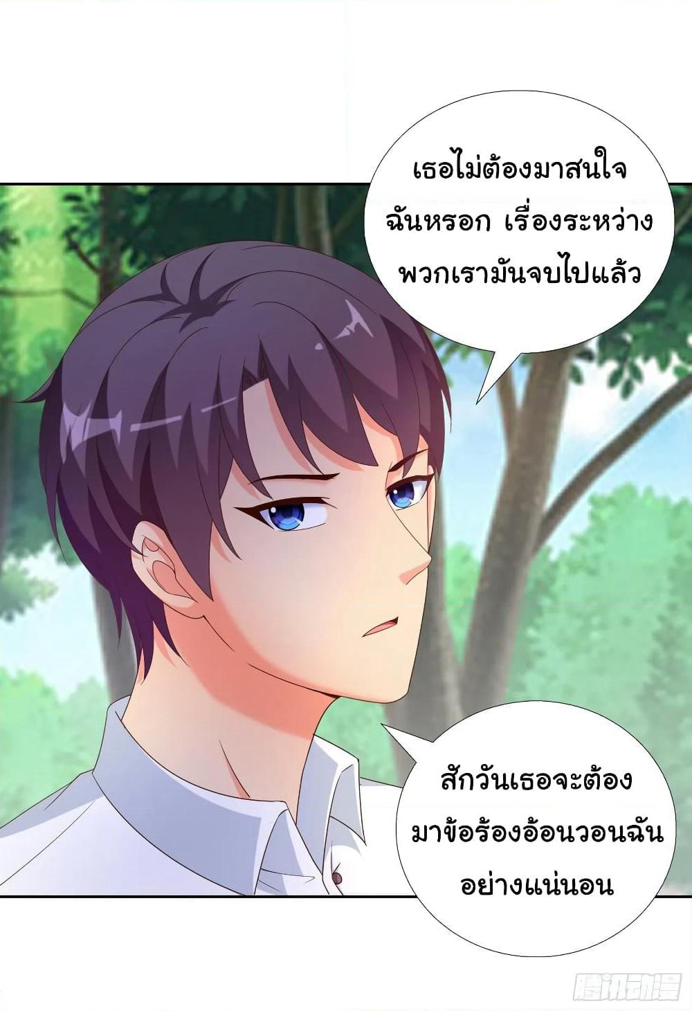 Super School Doctor page 15