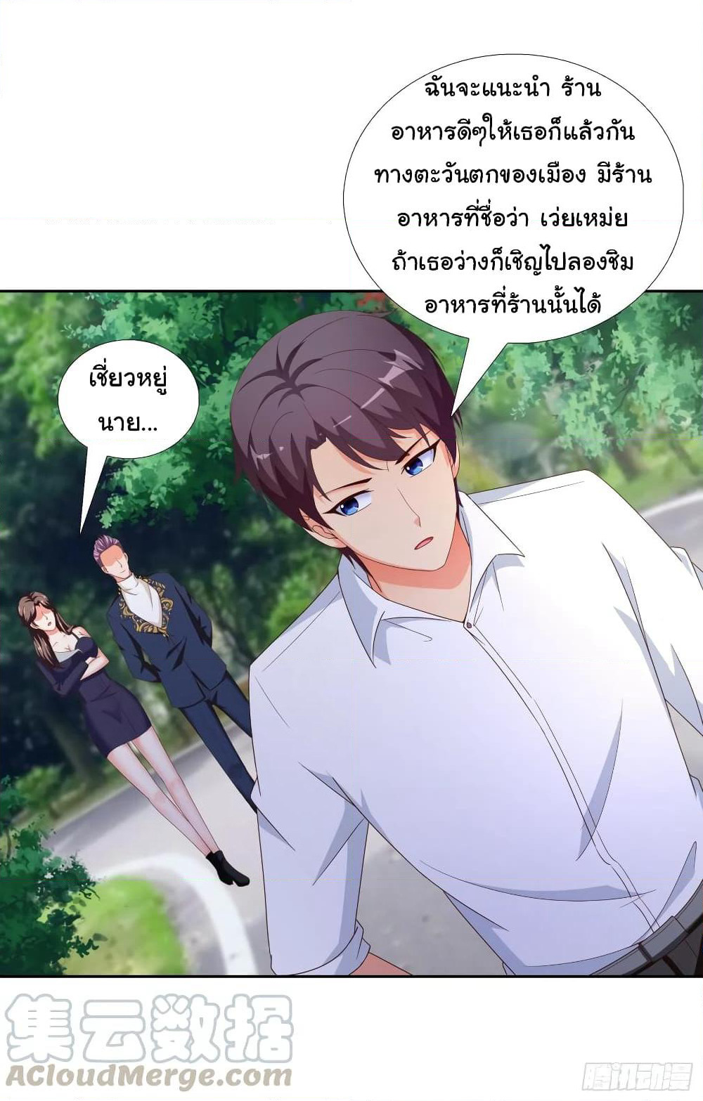Super School Doctor page 16