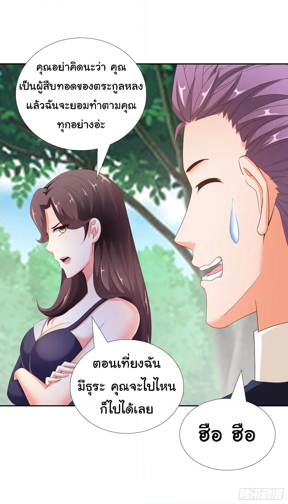 Super School Doctor page 18