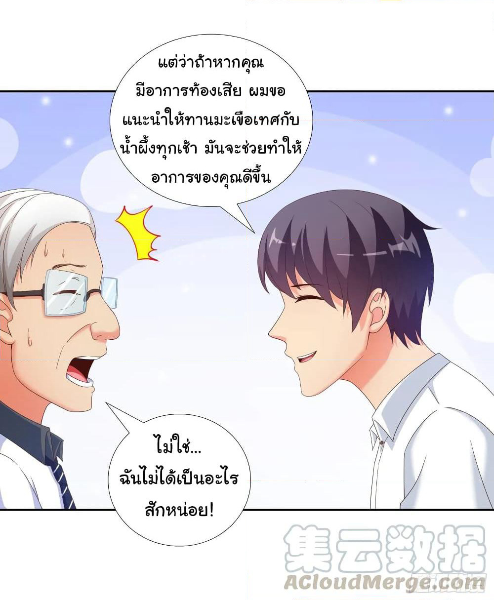 Super School Doctor page 22