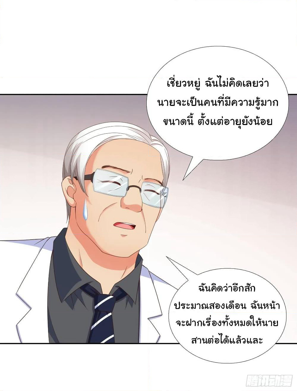 Super School Doctor page 23