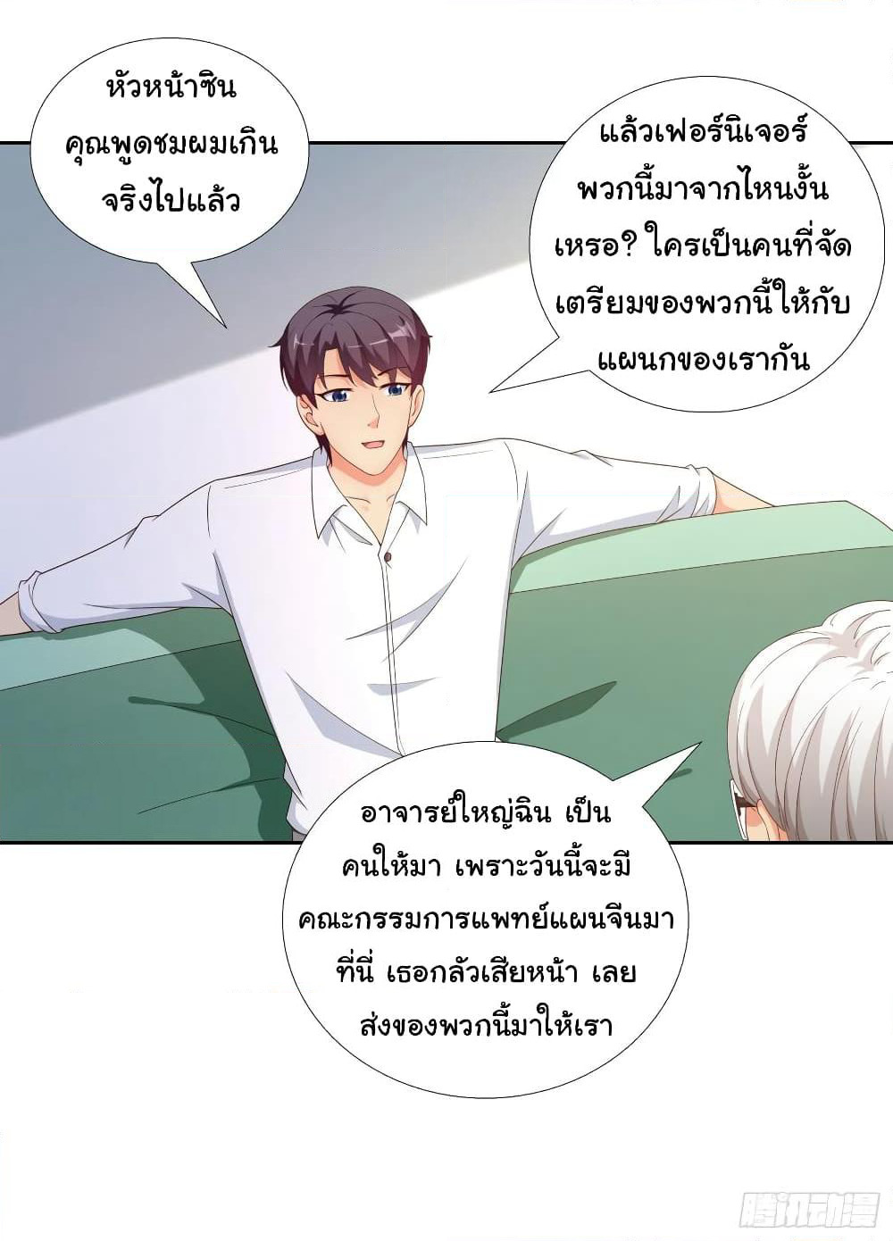 Super School Doctor page 24