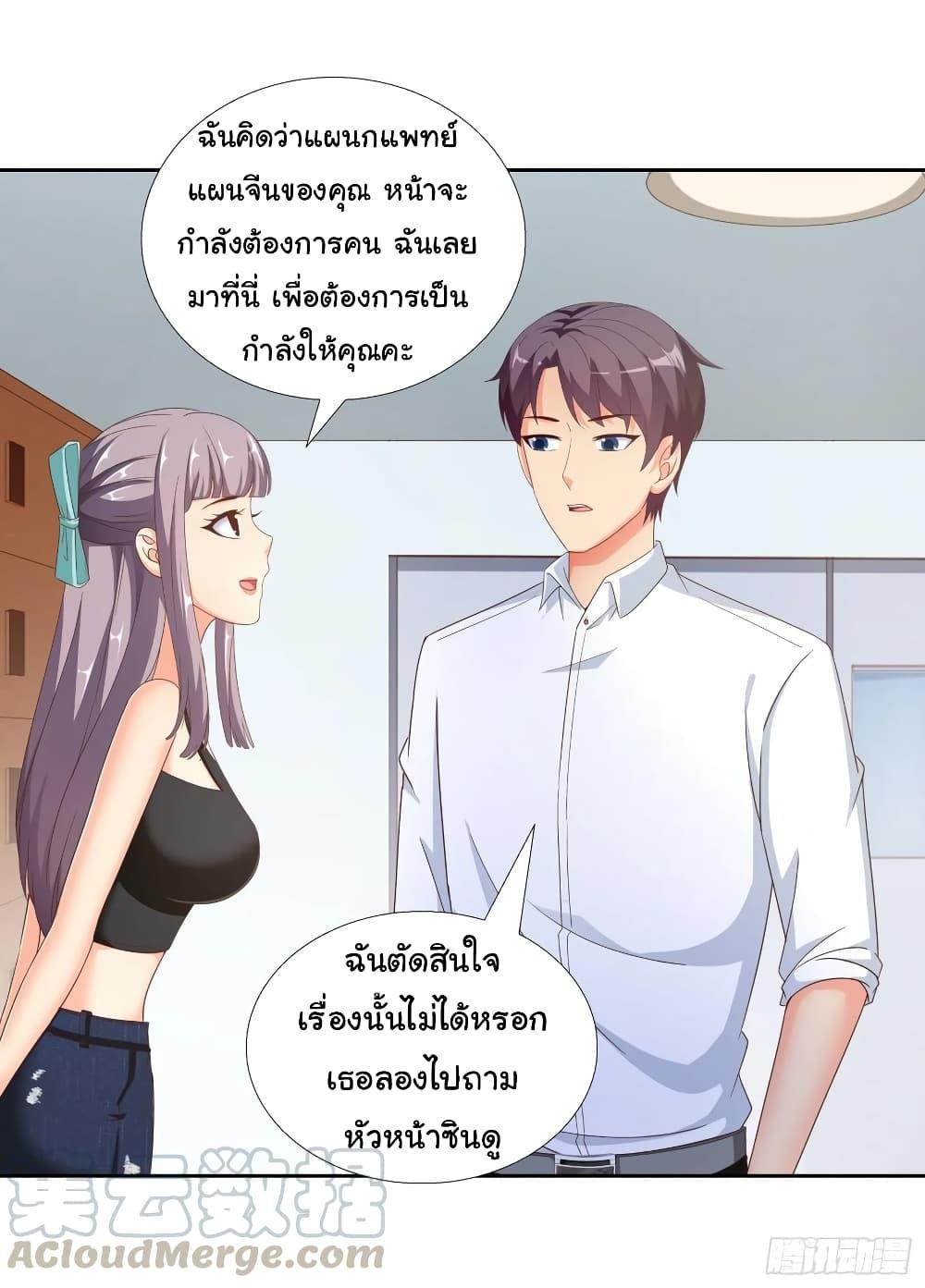 Super School Doctor page 28