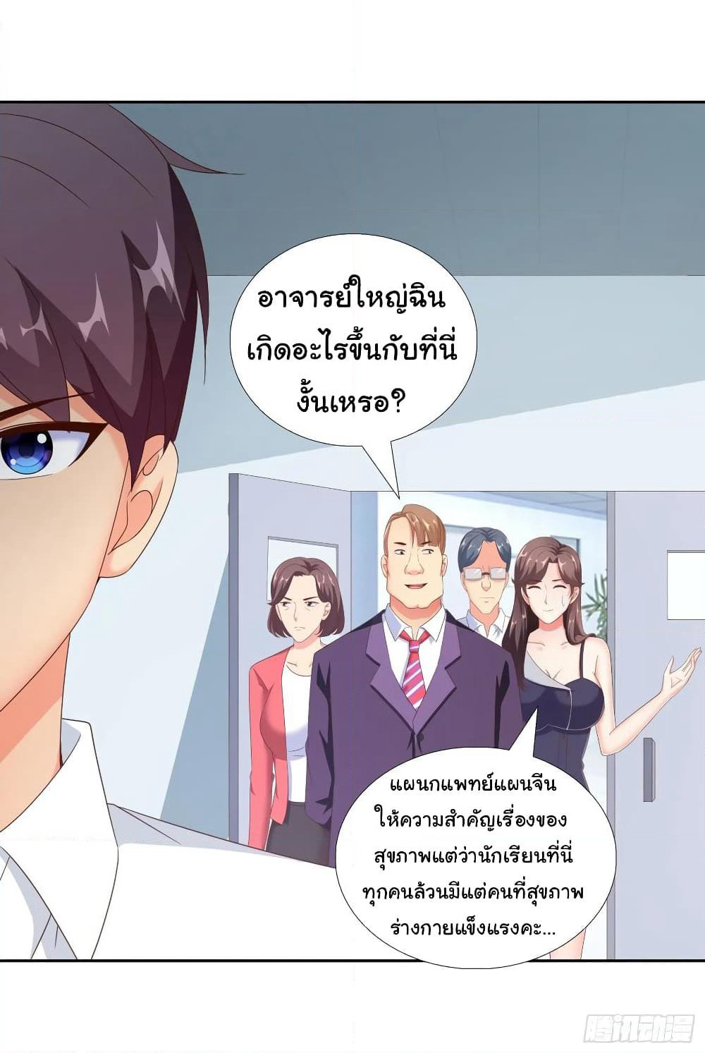 Super School Doctor page 33