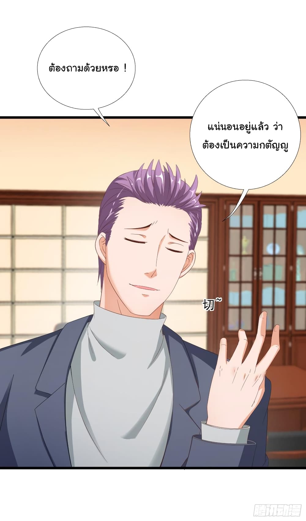 Super School Doctor page 3