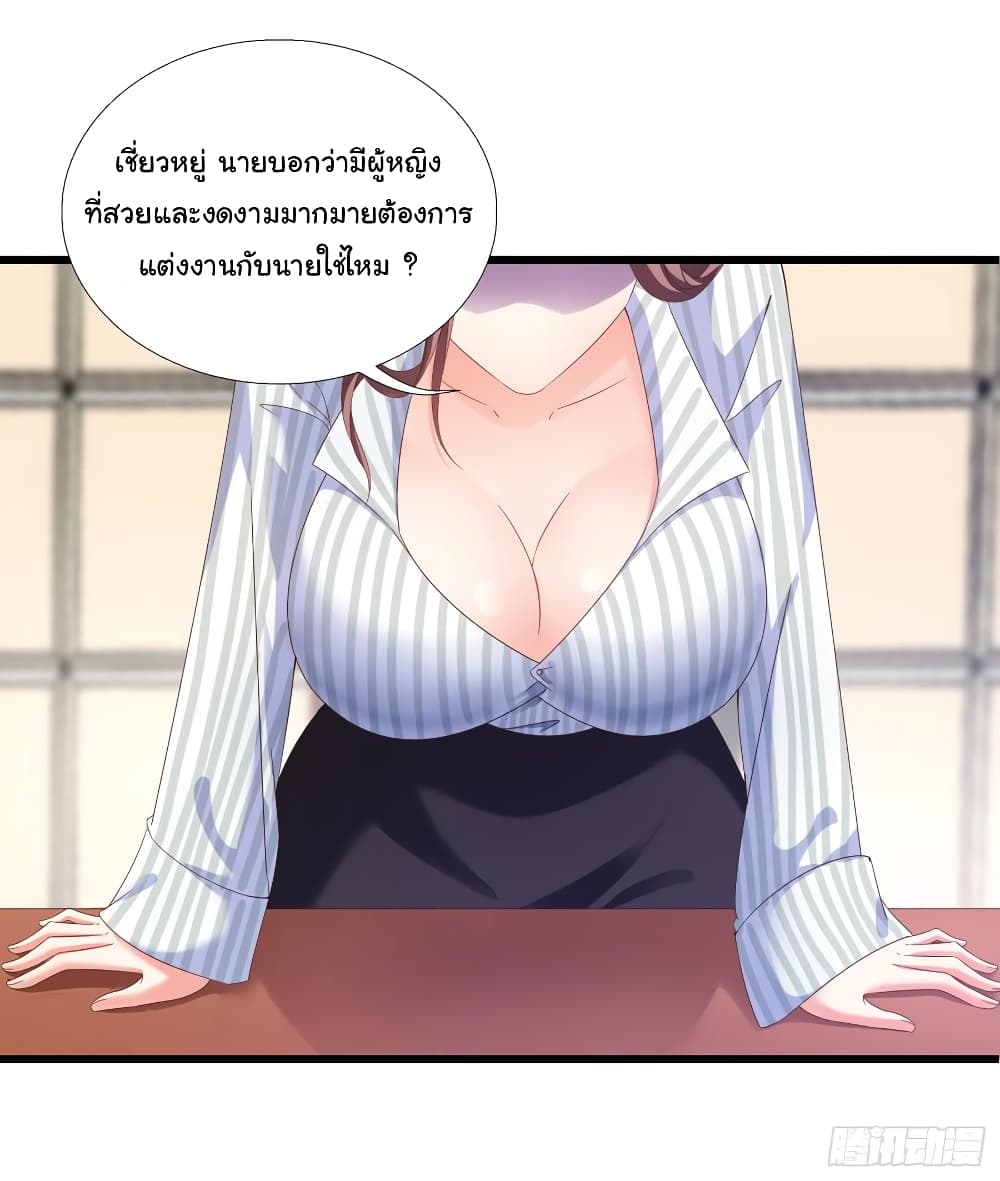 Super School Doctor page 9