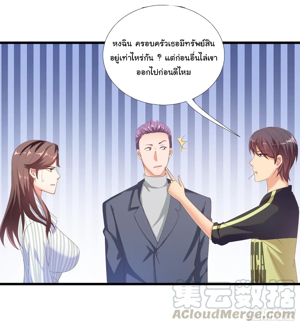 Super School Doctor page 14