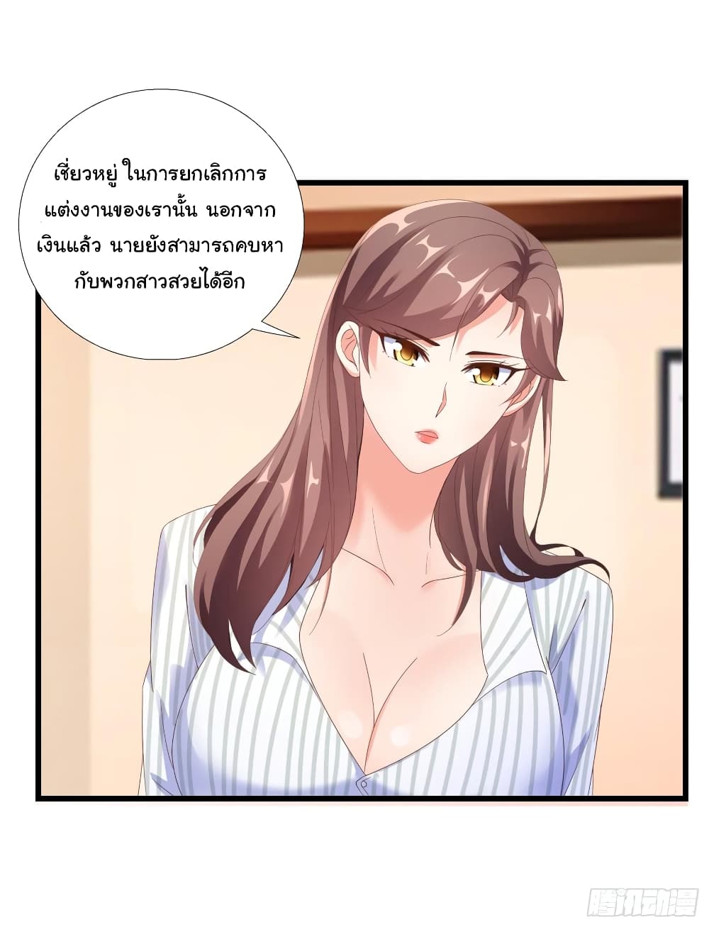 Super School Doctor page 23