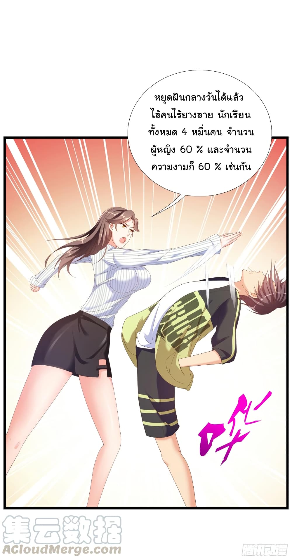 Super School Doctor page 26