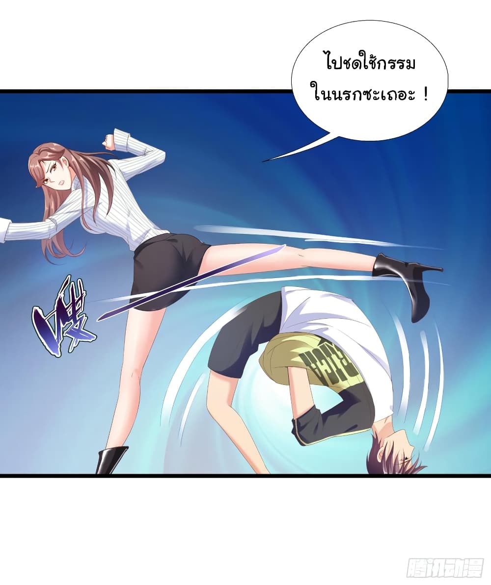 Super School Doctor page 33