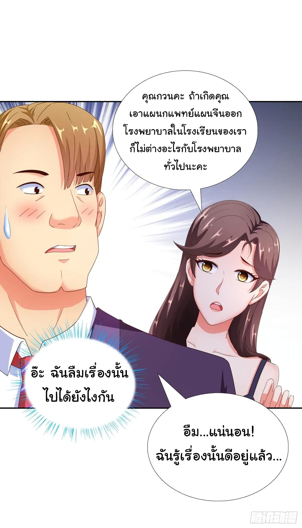 Super School Doctor page 2