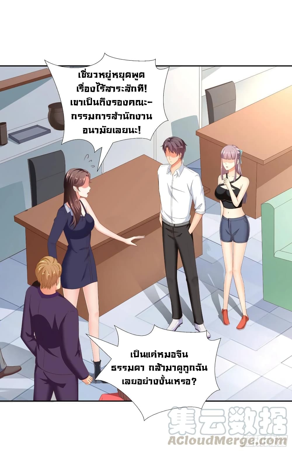 Super School Doctor page 4