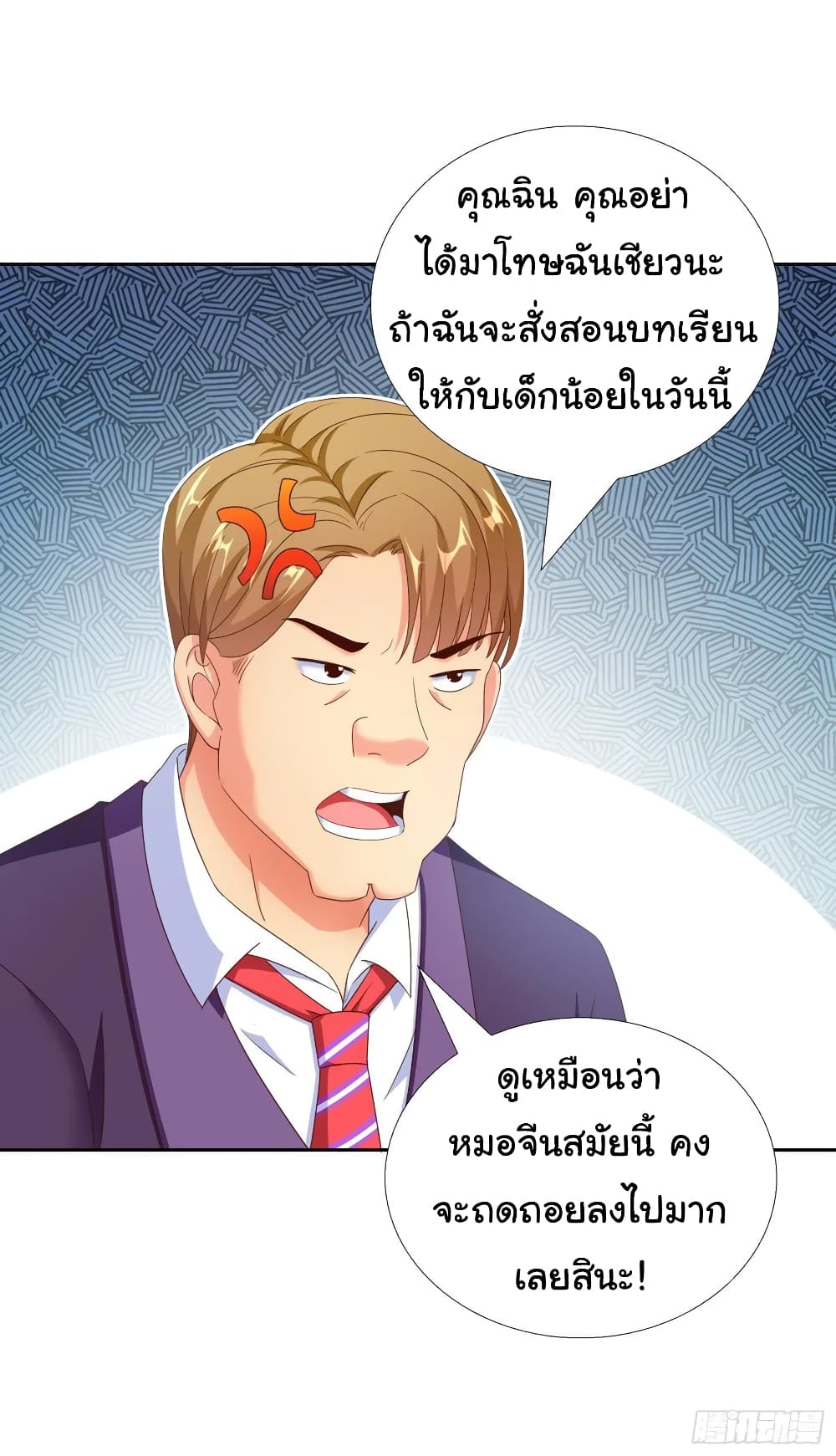 Super School Doctor page 5