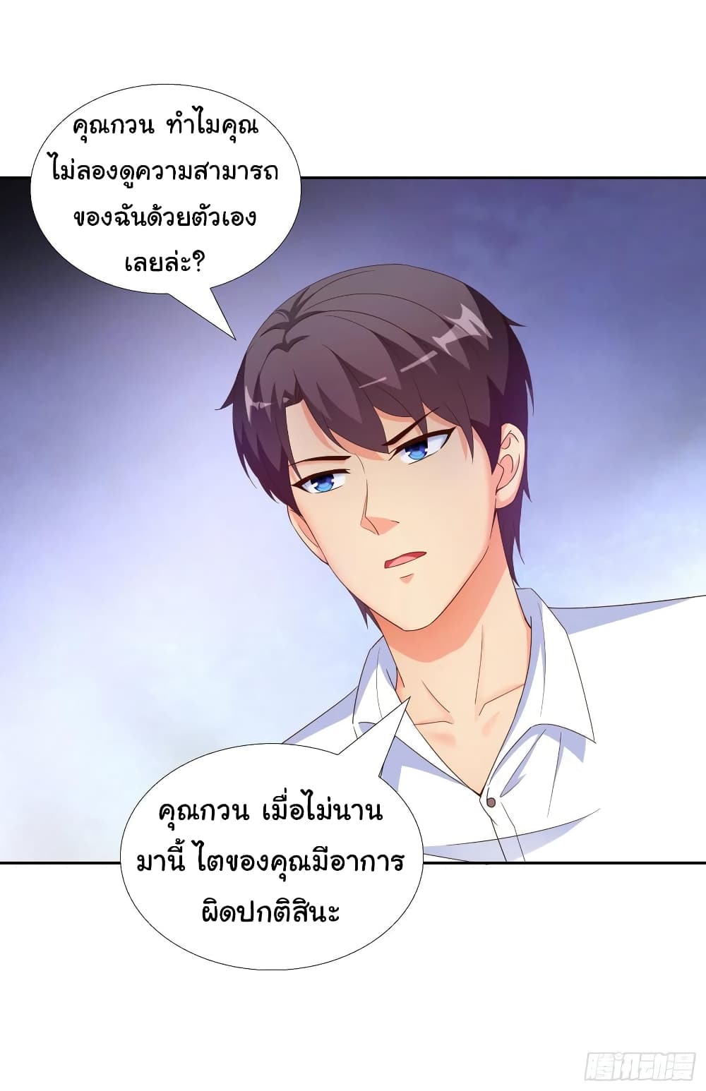 Super School Doctor page 6