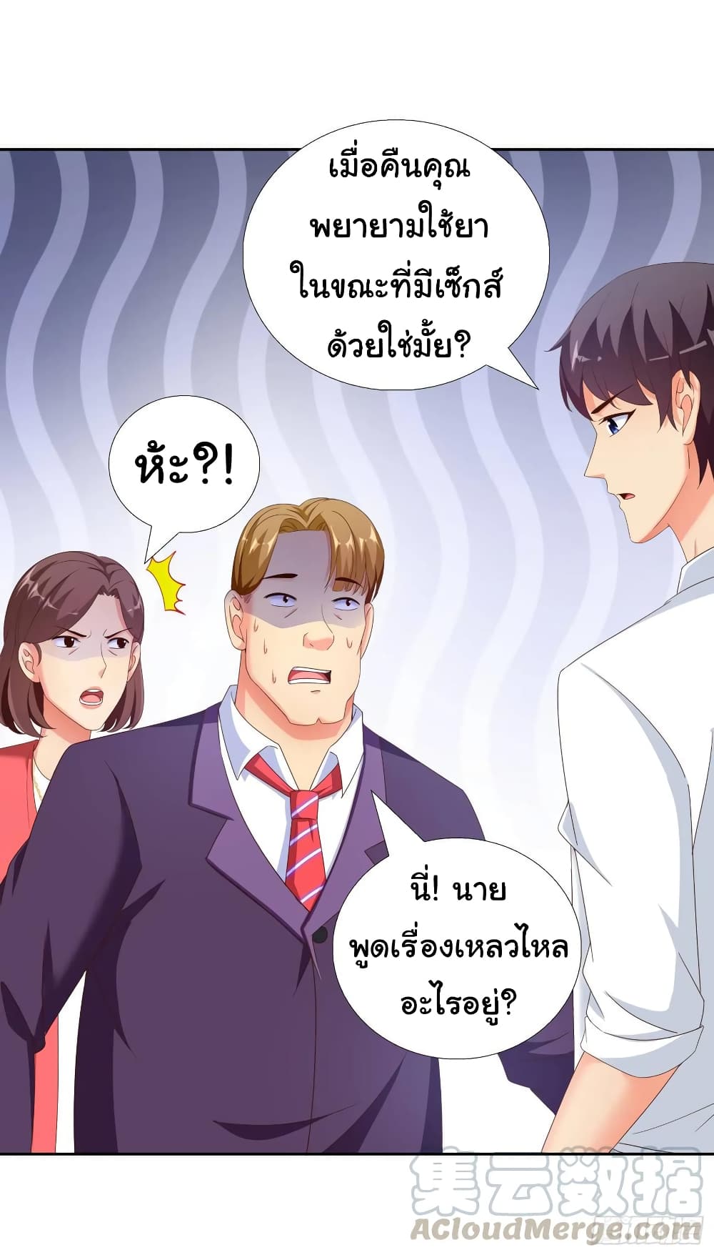 Super School Doctor page 7