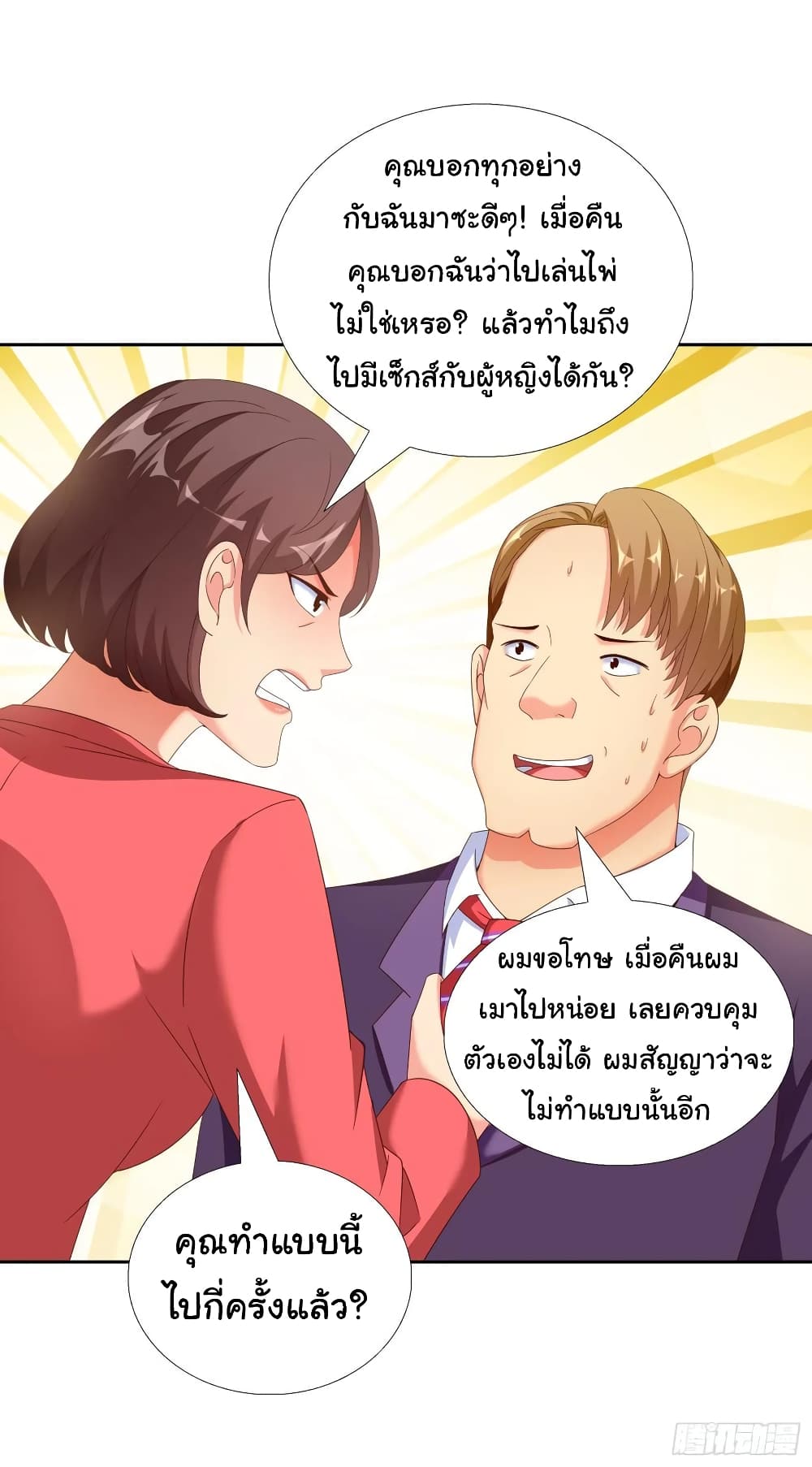 Super School Doctor page 8