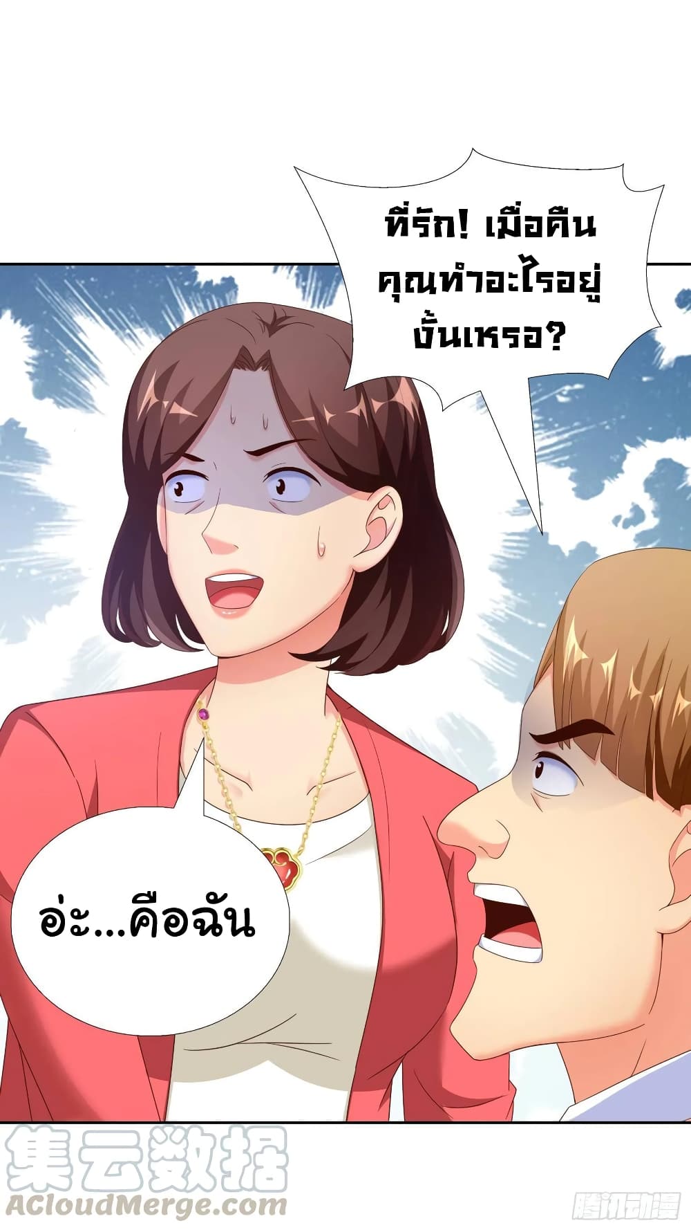 Super School Doctor page 10