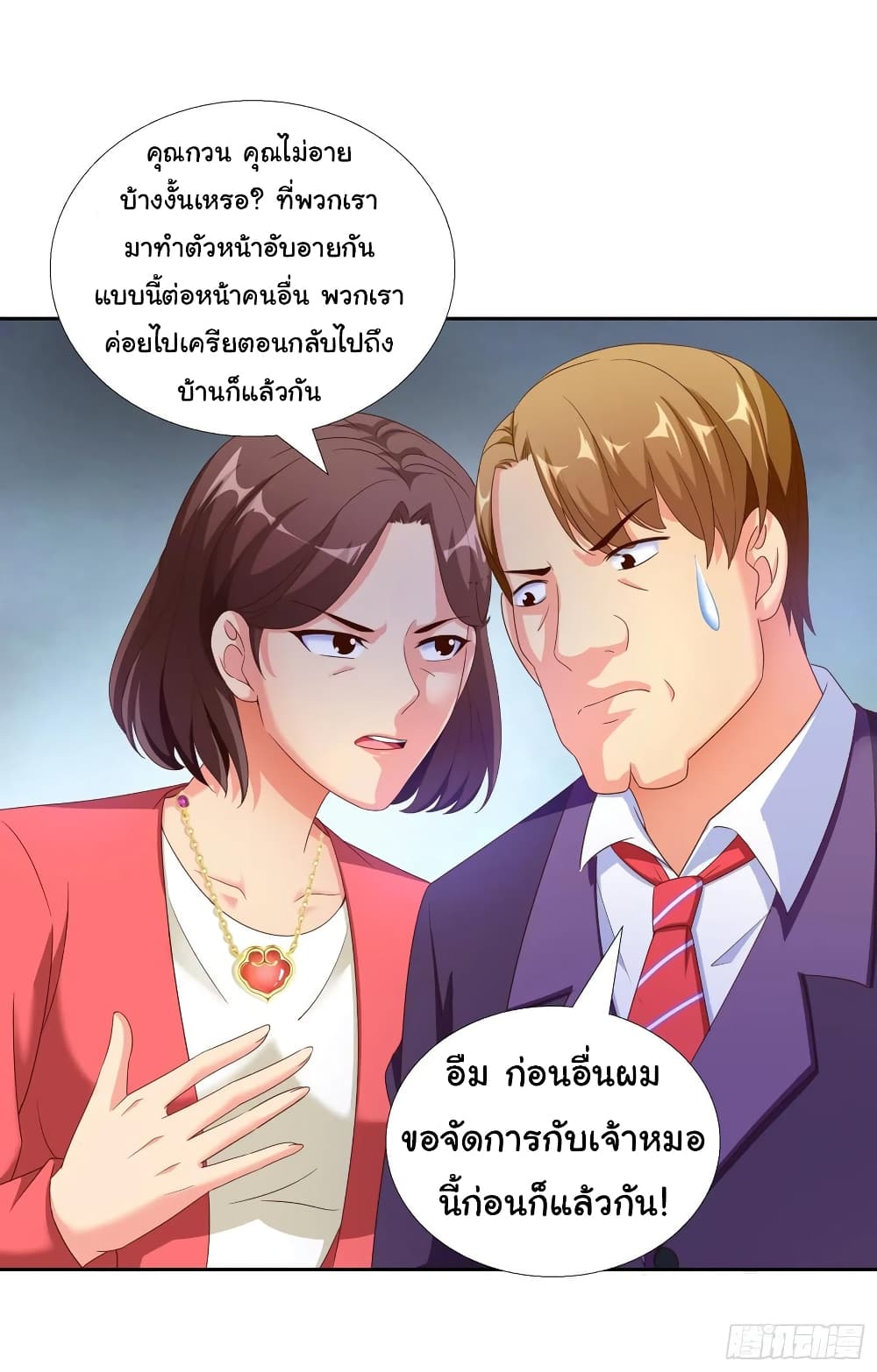 Super School Doctor page 12