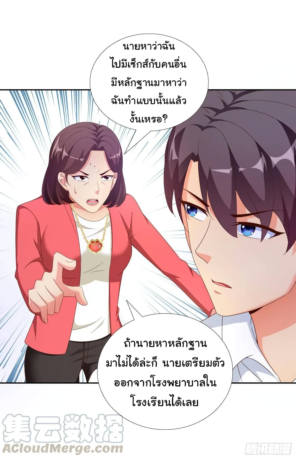 Super School Doctor page 13