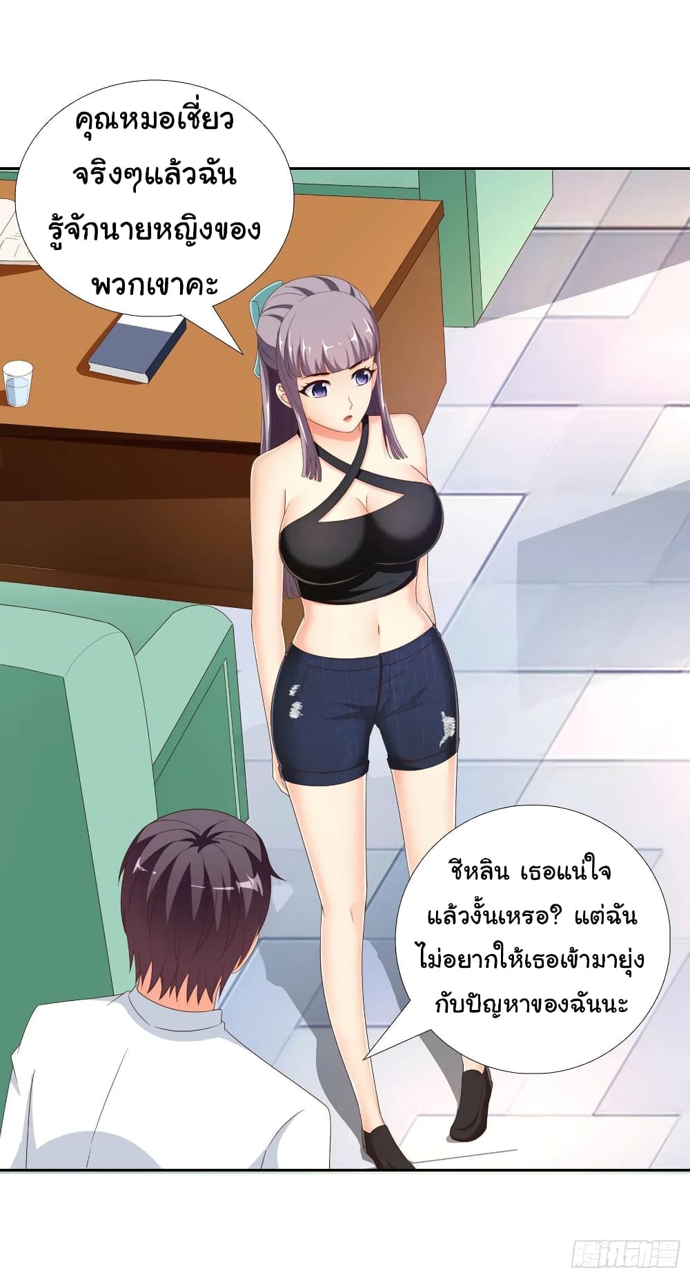 Super School Doctor page 17