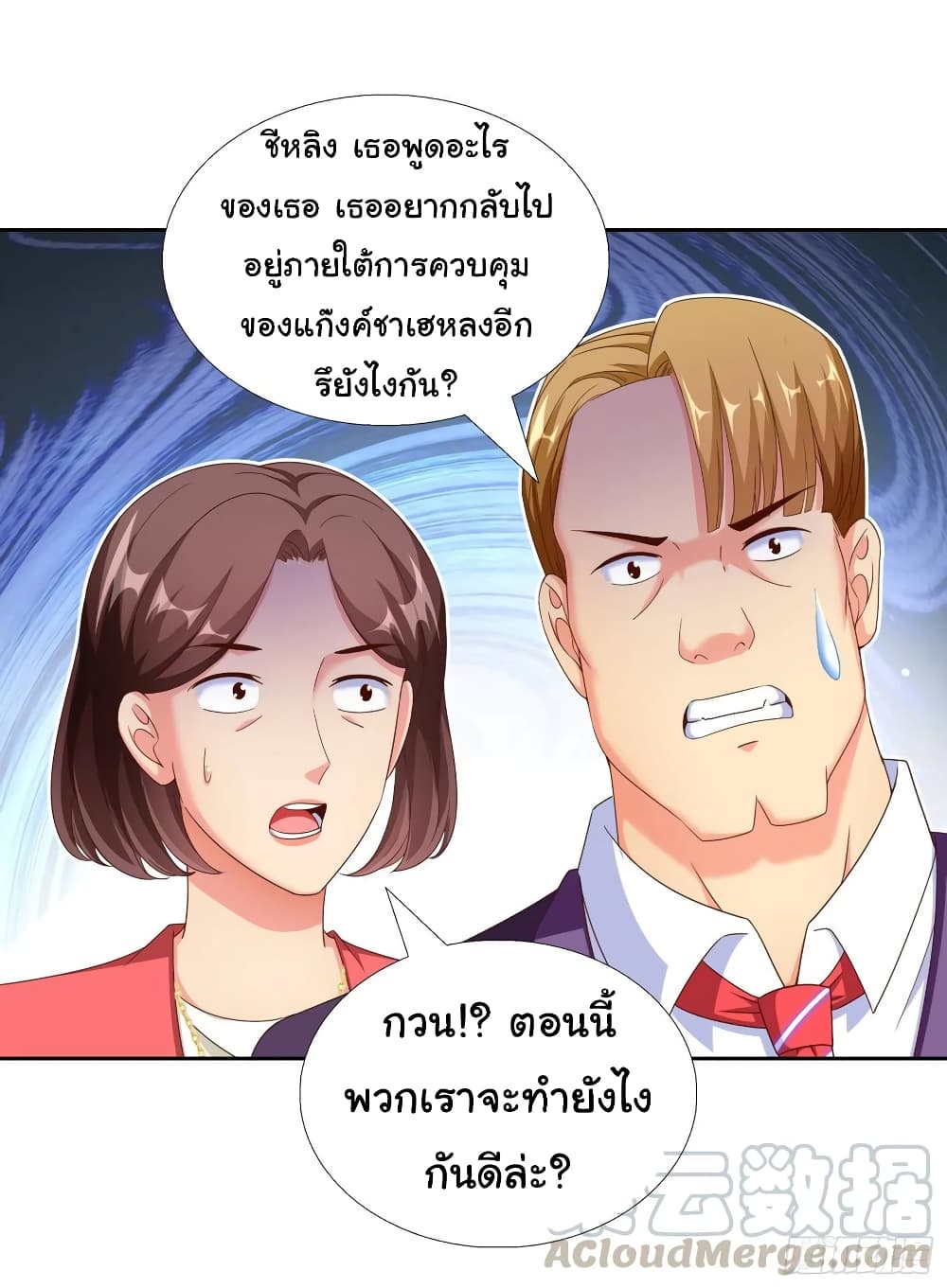 Super School Doctor page 19