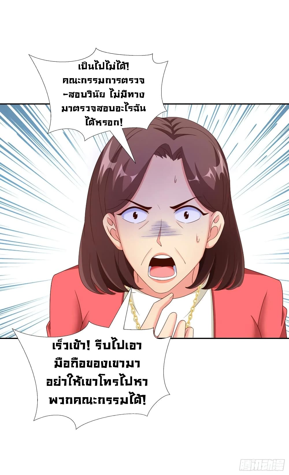 Super School Doctor page 21