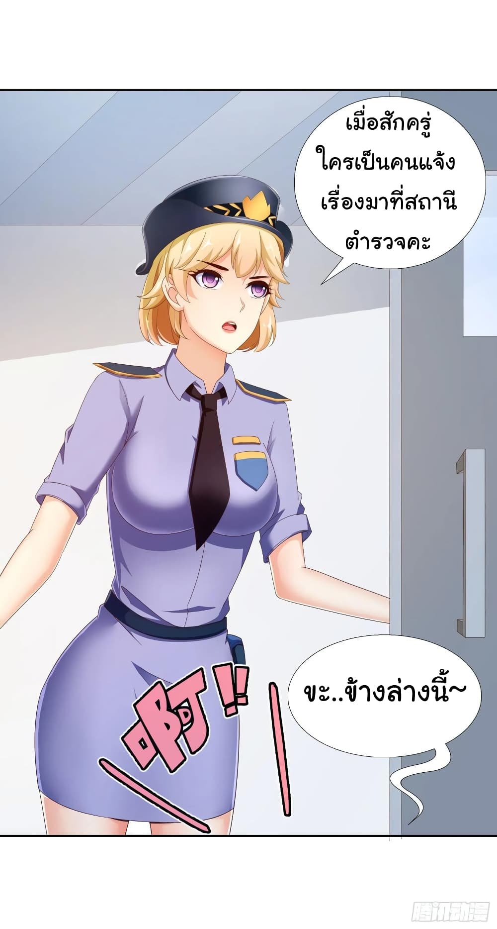 Super School Doctor page 26