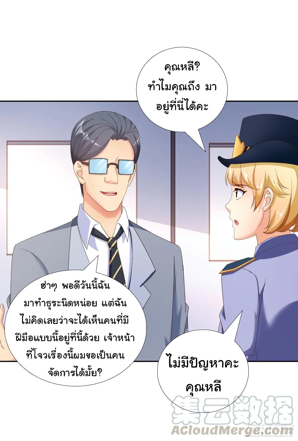 Super School Doctor page 31