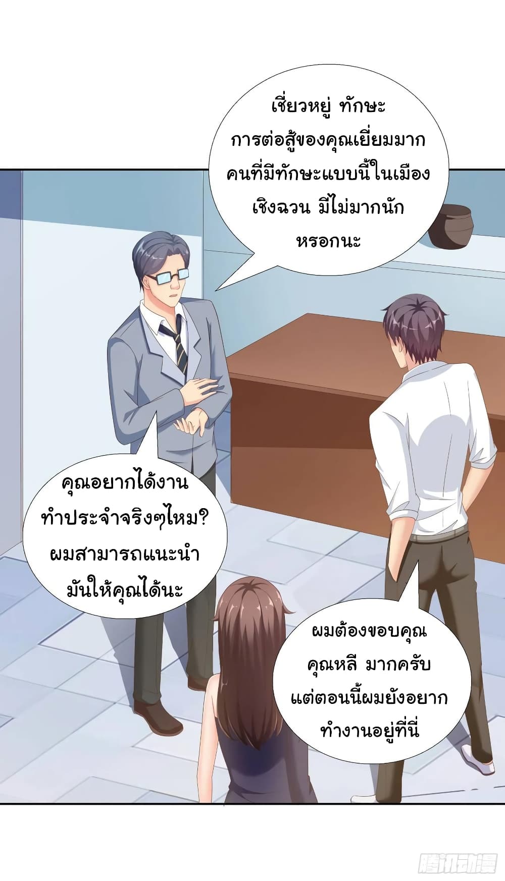 Super School Doctor page 32