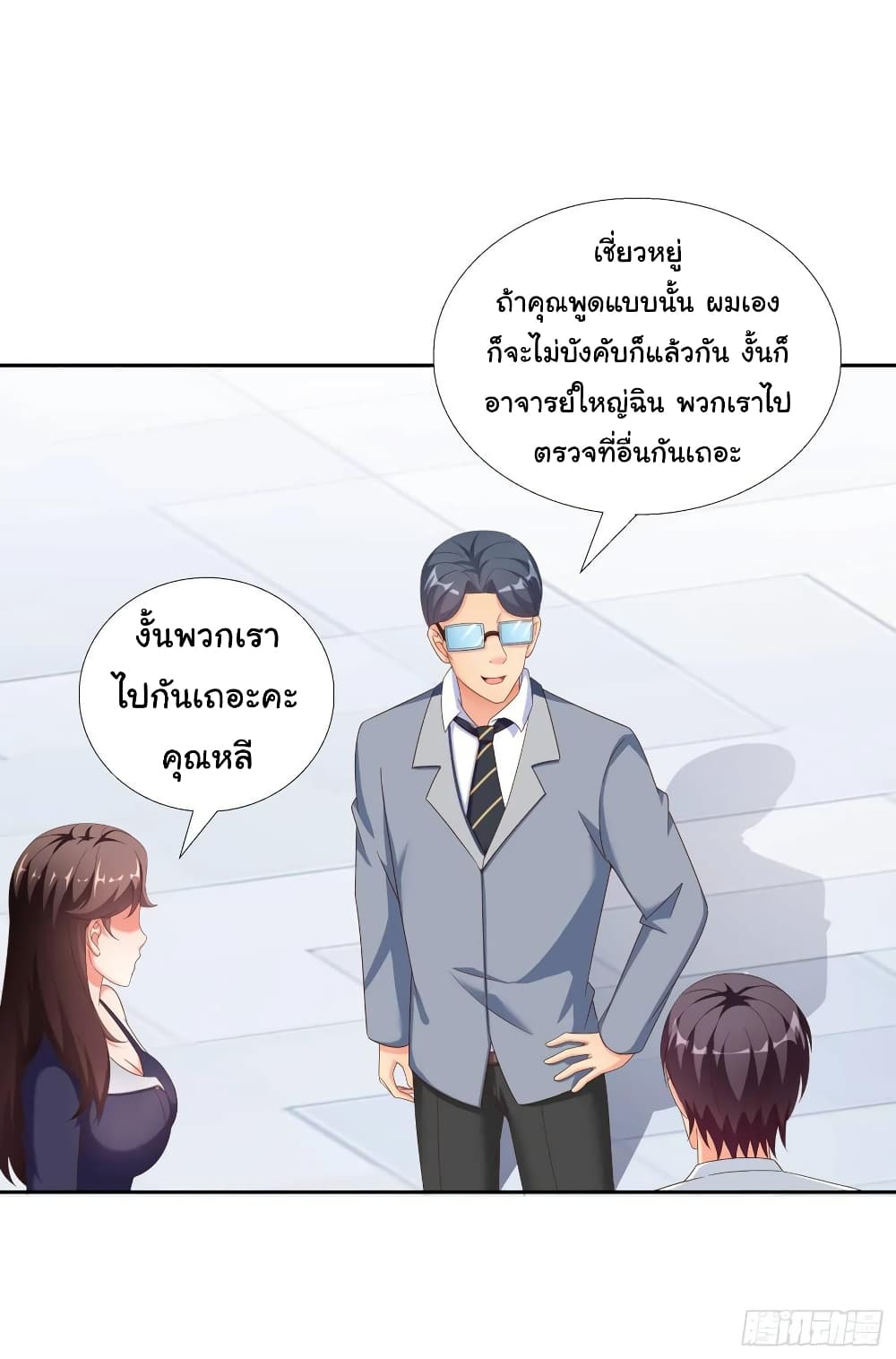Super School Doctor page 2
