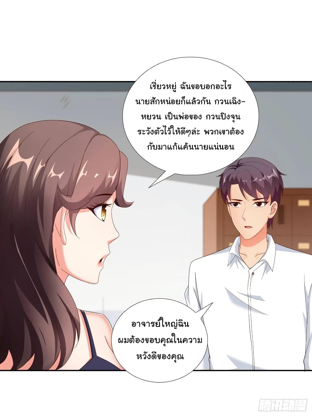 Super School Doctor page 3