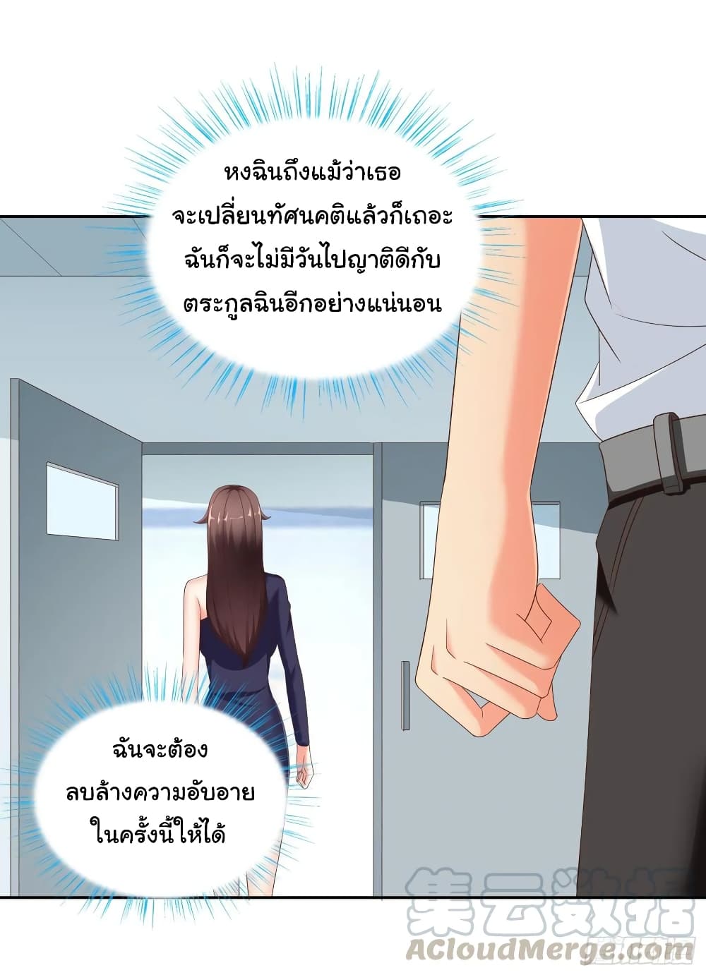 Super School Doctor page 4