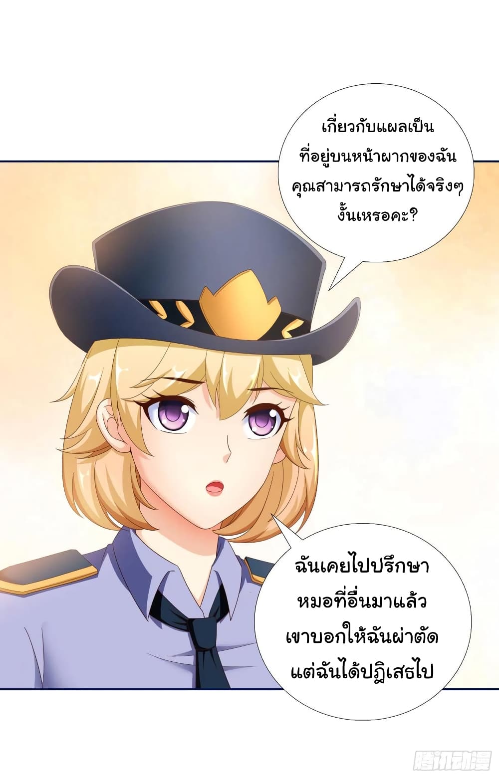 Super School Doctor page 15