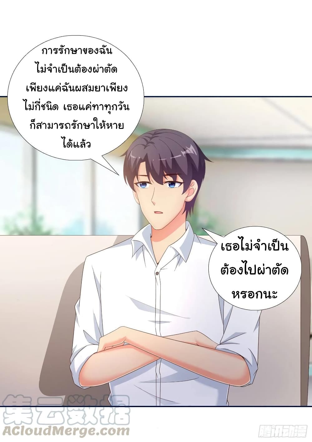 Super School Doctor page 16
