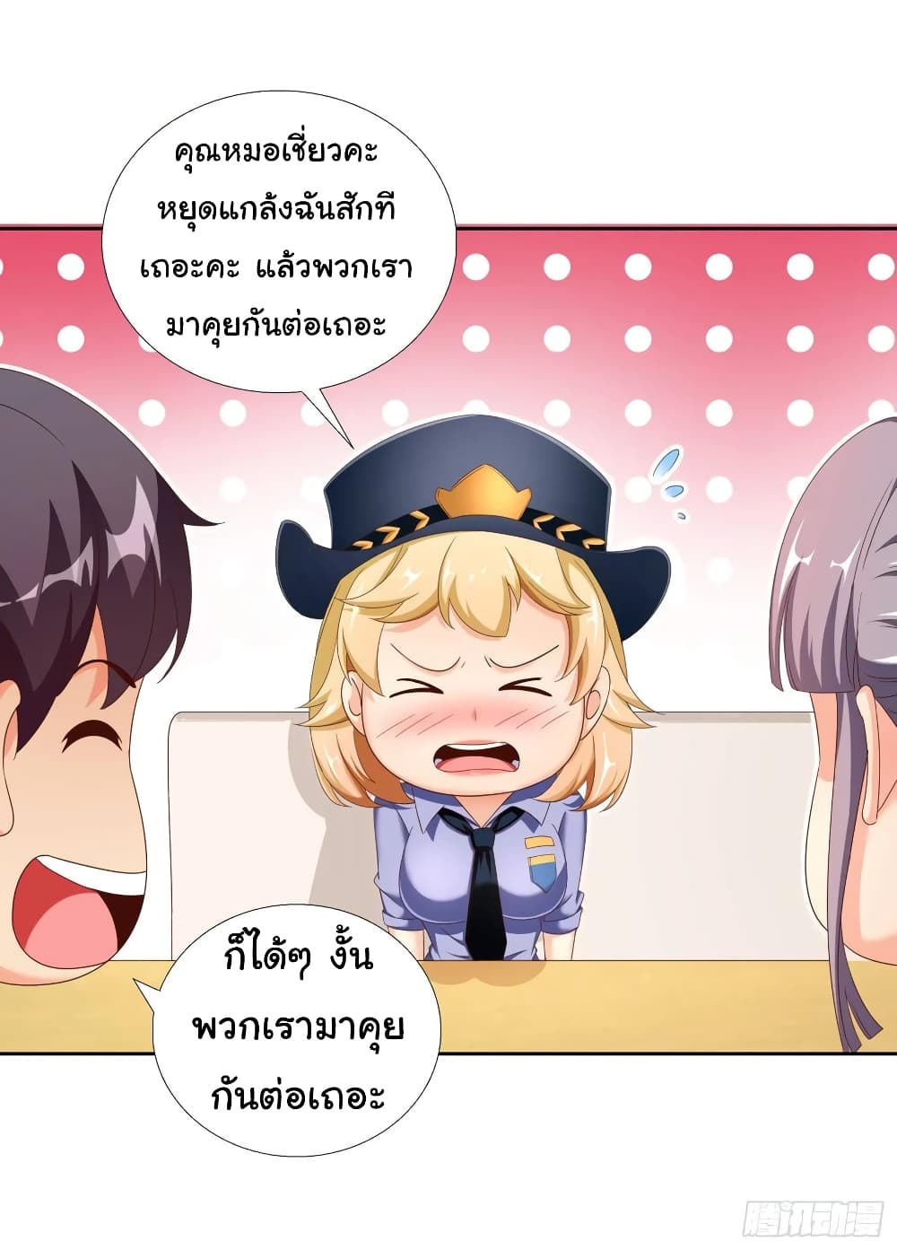 Super School Doctor page 21